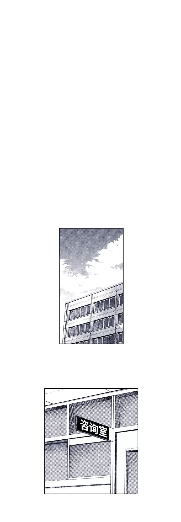 《ISLAND》第41话 第16页