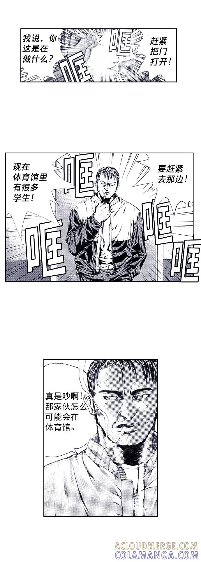 《ISLAND》第42话 第25页