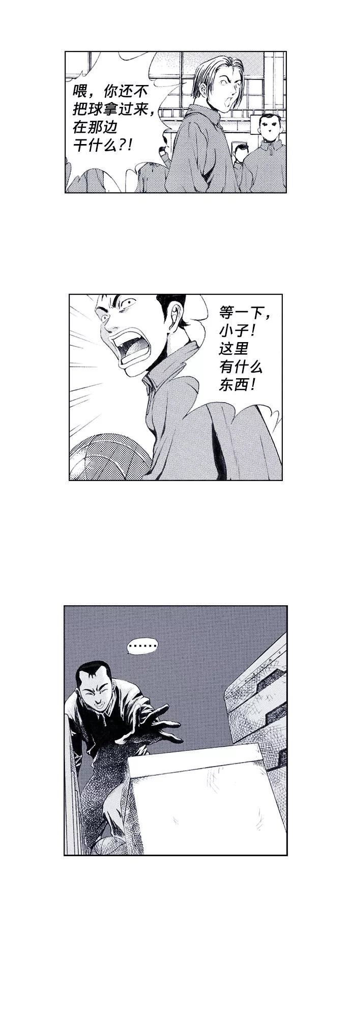 《ISLAND》第42话 第28页