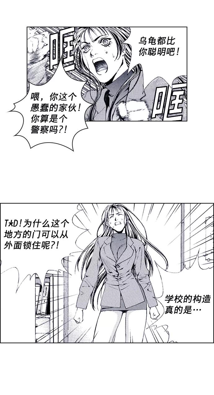 《ISLAND》第42话 第26页