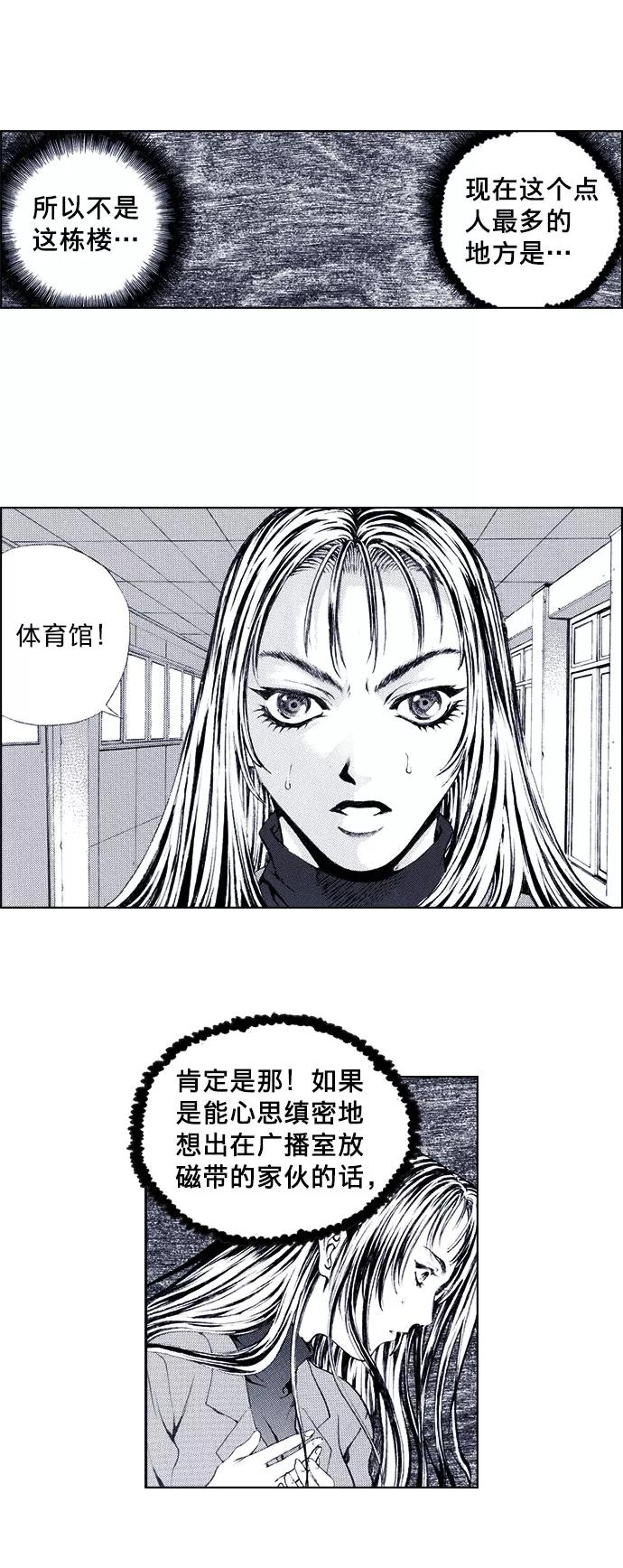 《ISLAND》第42话 第16页