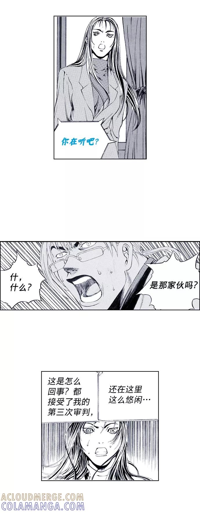 《ISLAND》第42话 第7页
