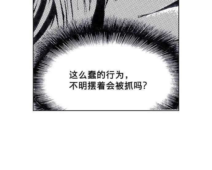 《ISLAND》第42话 第14页