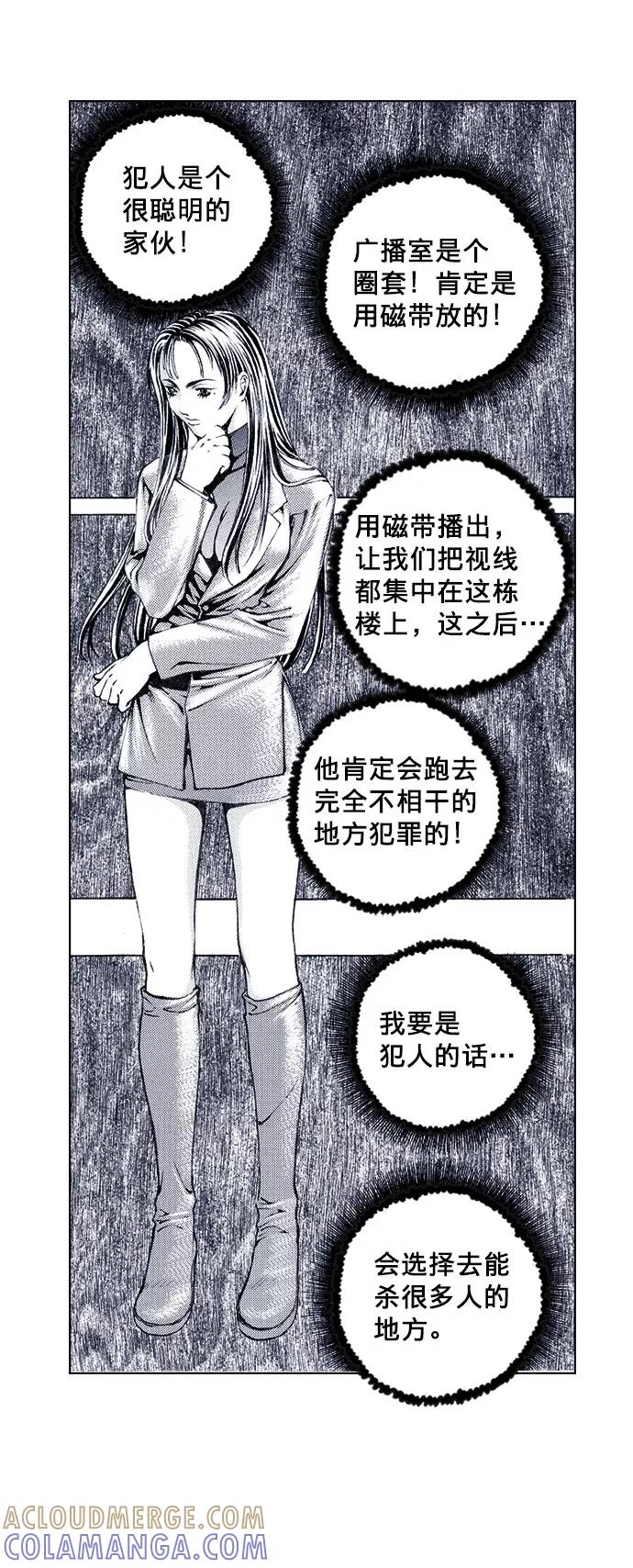 《ISLAND》第42话 第15页