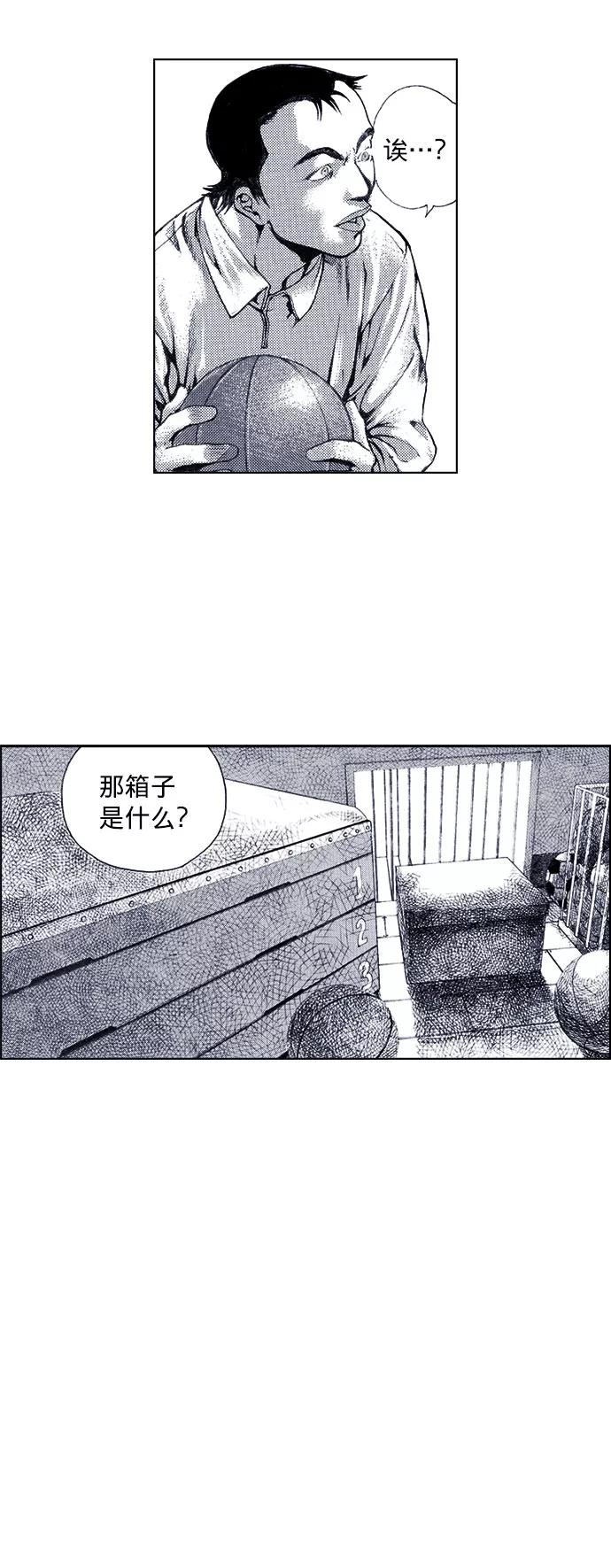 《ISLAND》第42话 第24页
