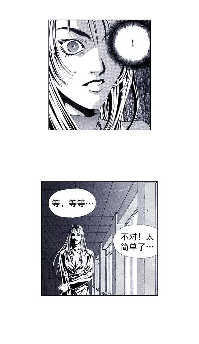 《ISLAND》第42话 第12页