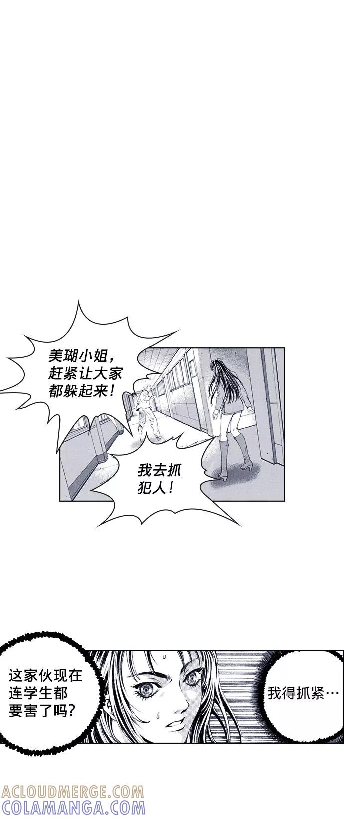 《ISLAND》第42话 第11页