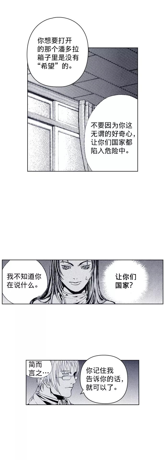 《ISLAND》第42话 第4页
