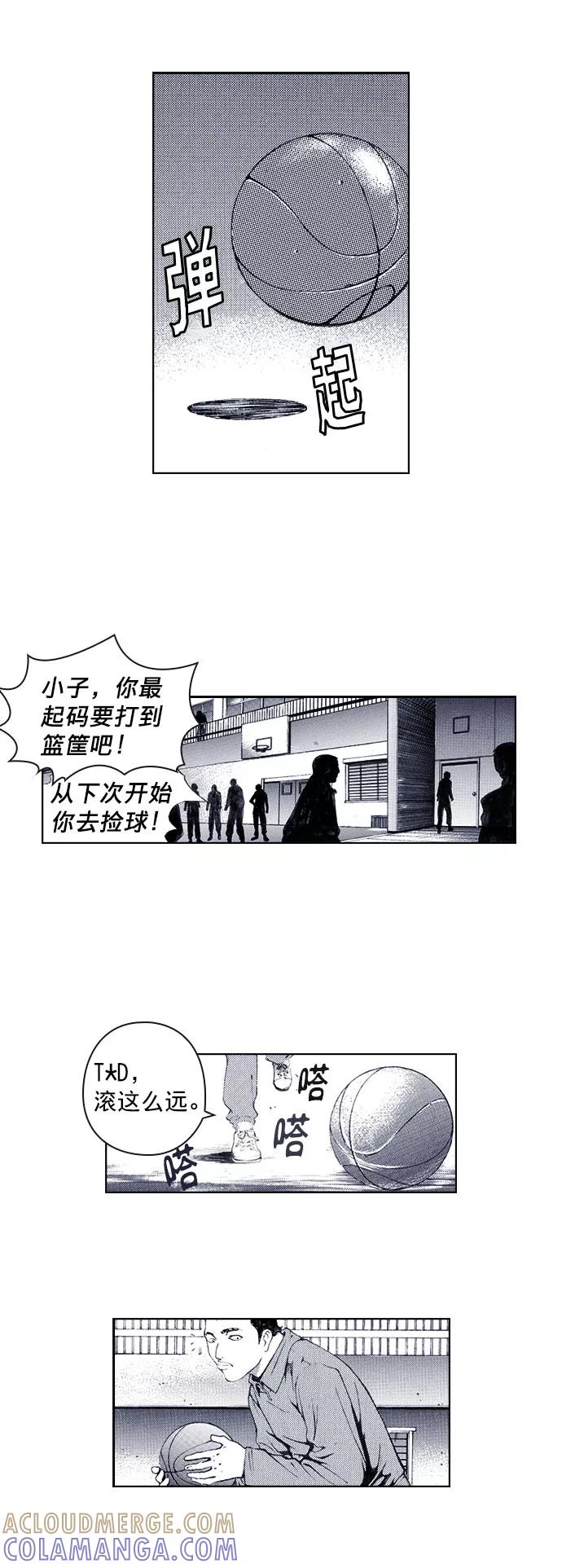 《ISLAND》第42话 第23页