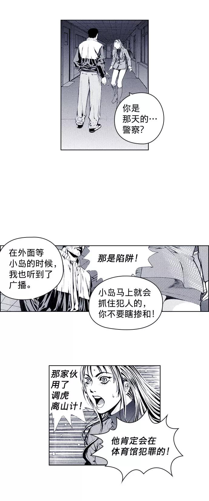 《ISLAND》第42话 第18页