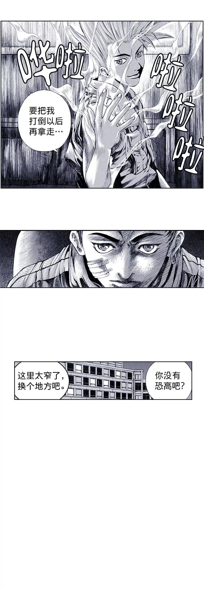 《ISLAND》第43话 第18页