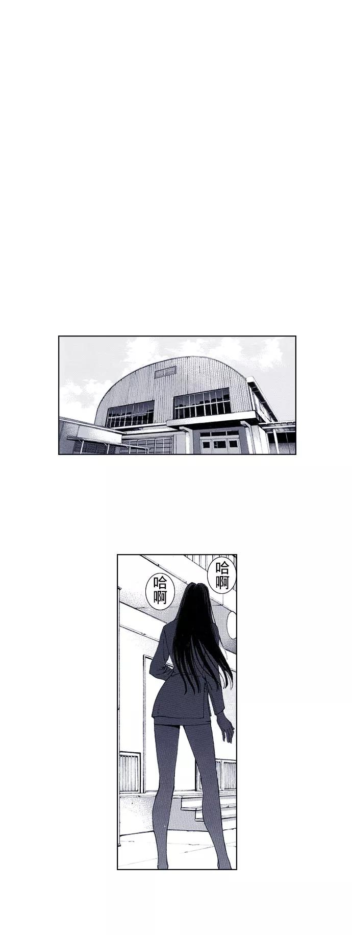 《ISLAND》第43话 第2页
