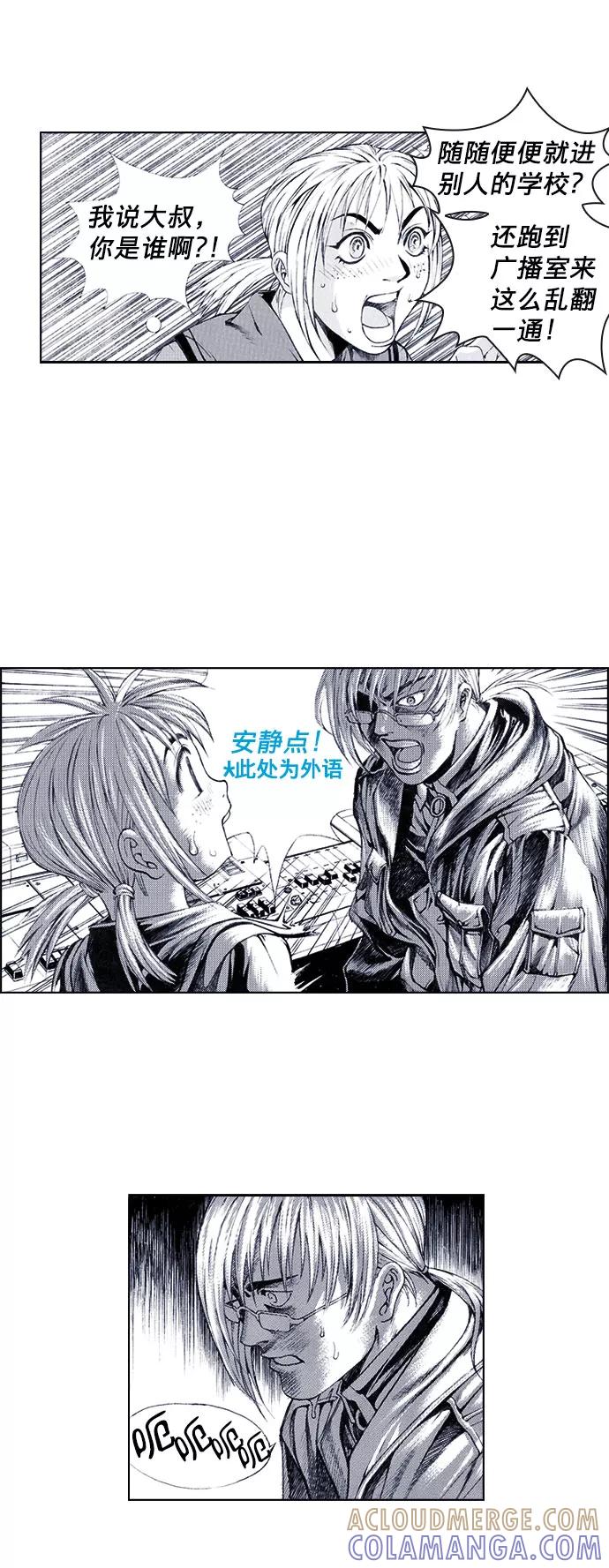 《ISLAND》第43话 第9页