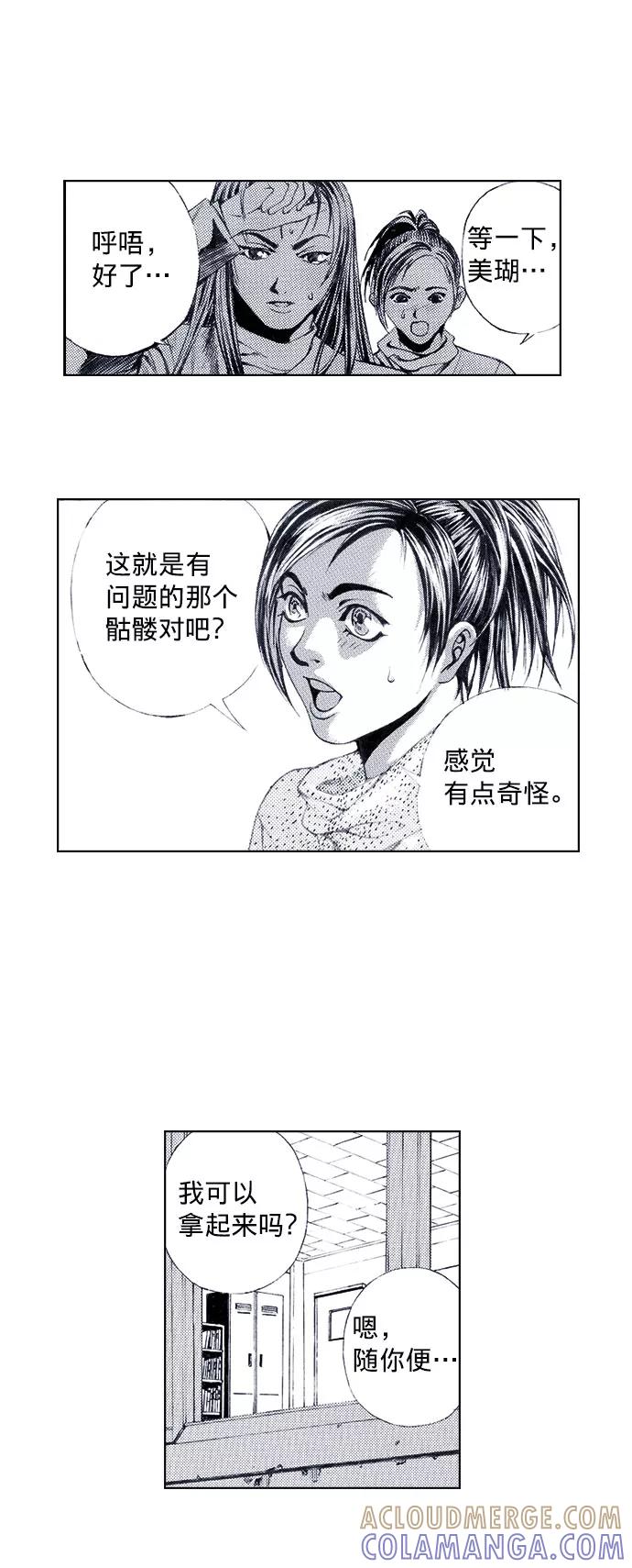 《ISLAND》第43话 第23页