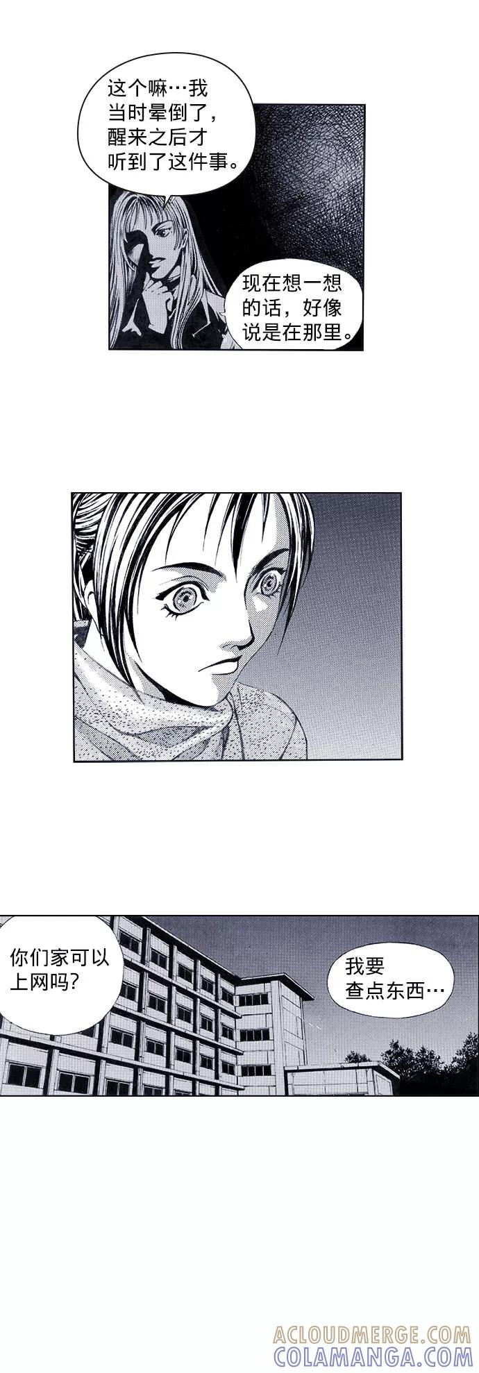 《ISLAND》第43话 第25页