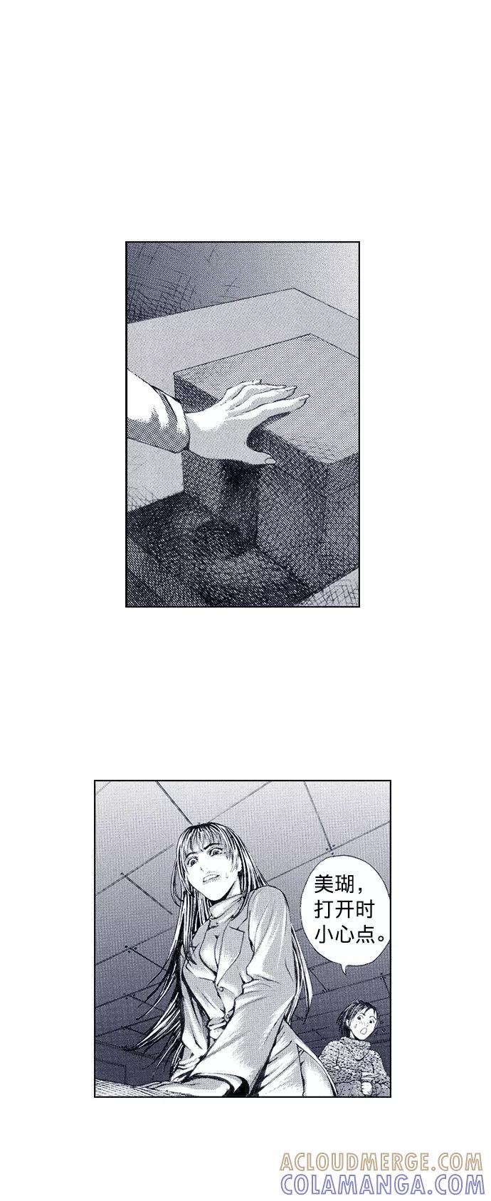 《ISLAND》第43话 第19页
