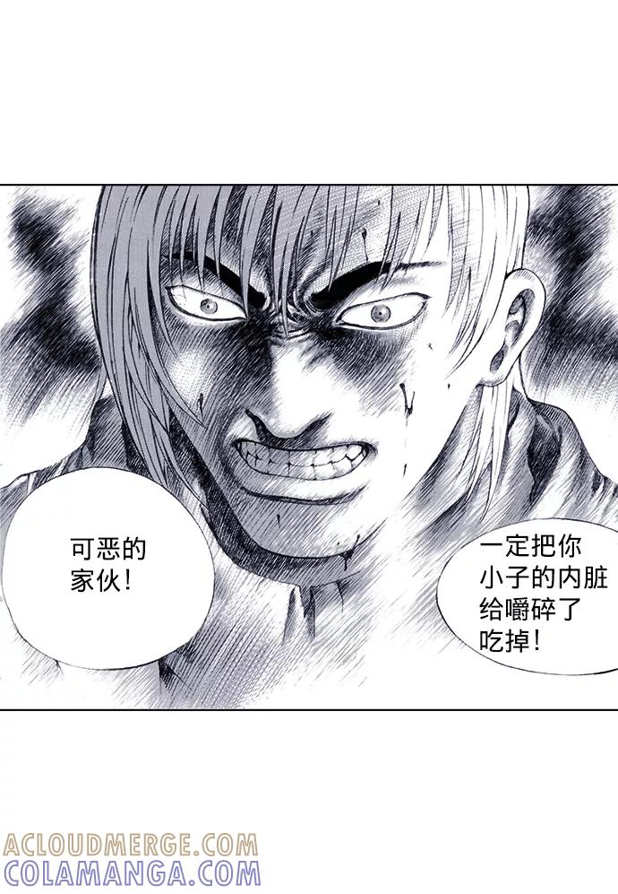 《ISLAND》第43话 第13页