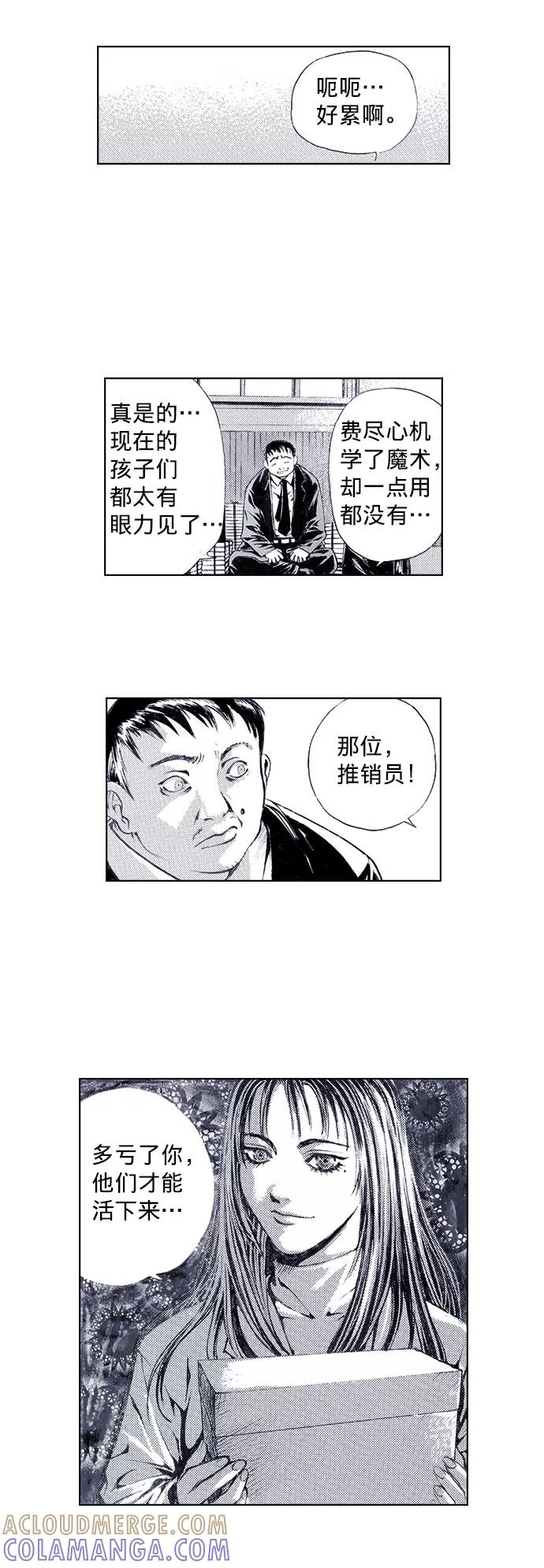 《ISLAND》第43话 第7页