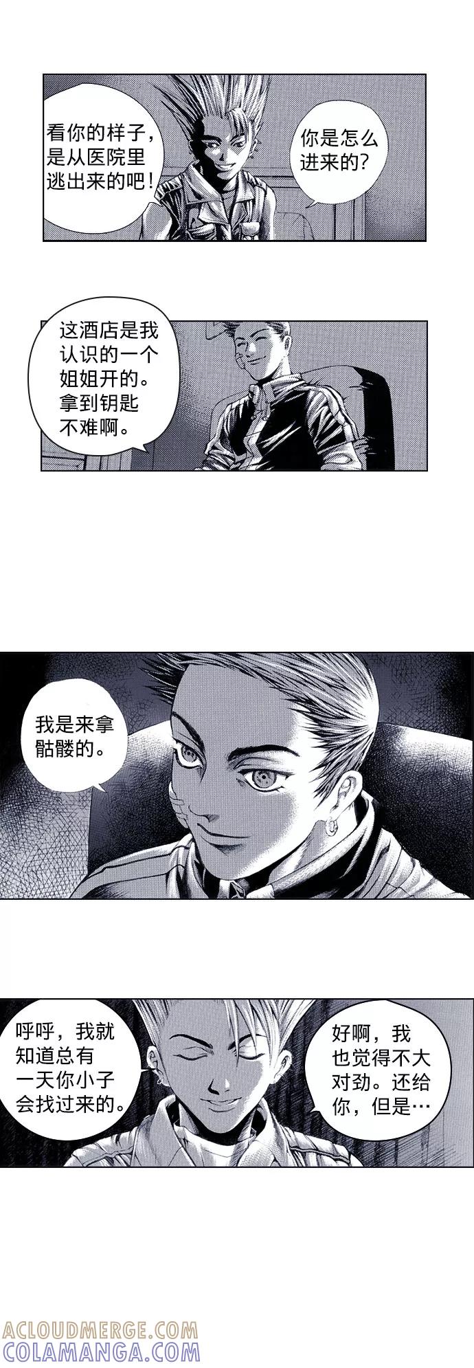 《ISLAND》第43话 第17页