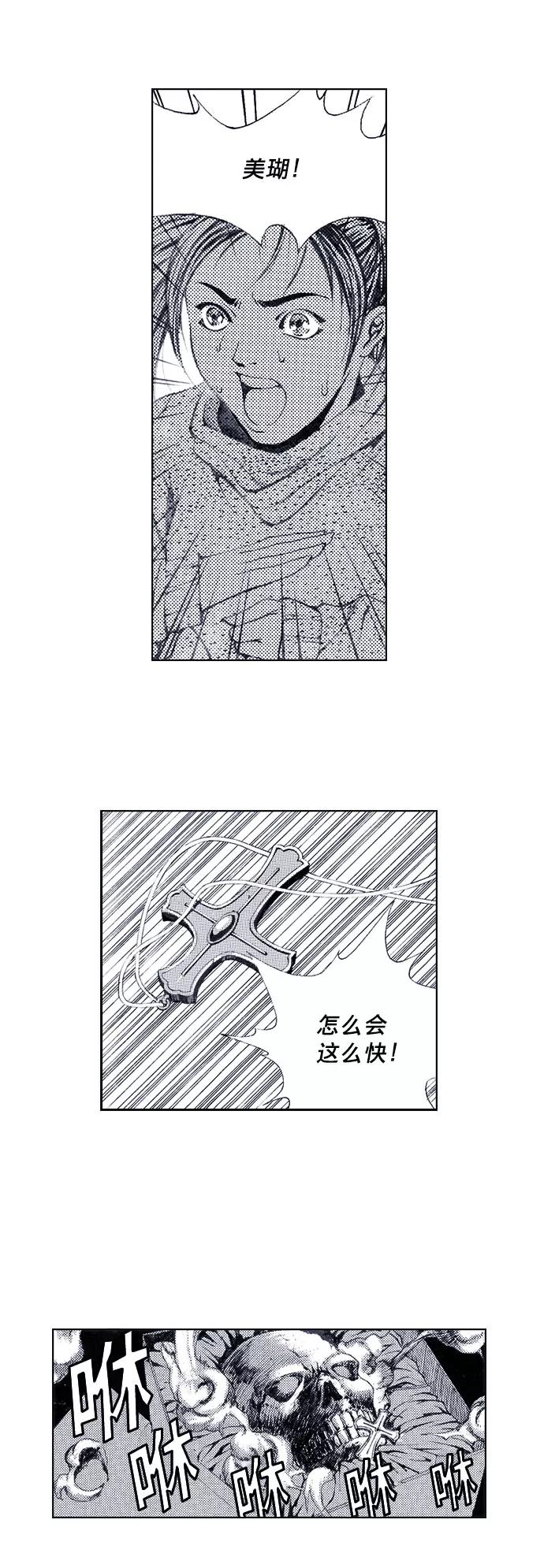 《ISLAND》第43话 第22页