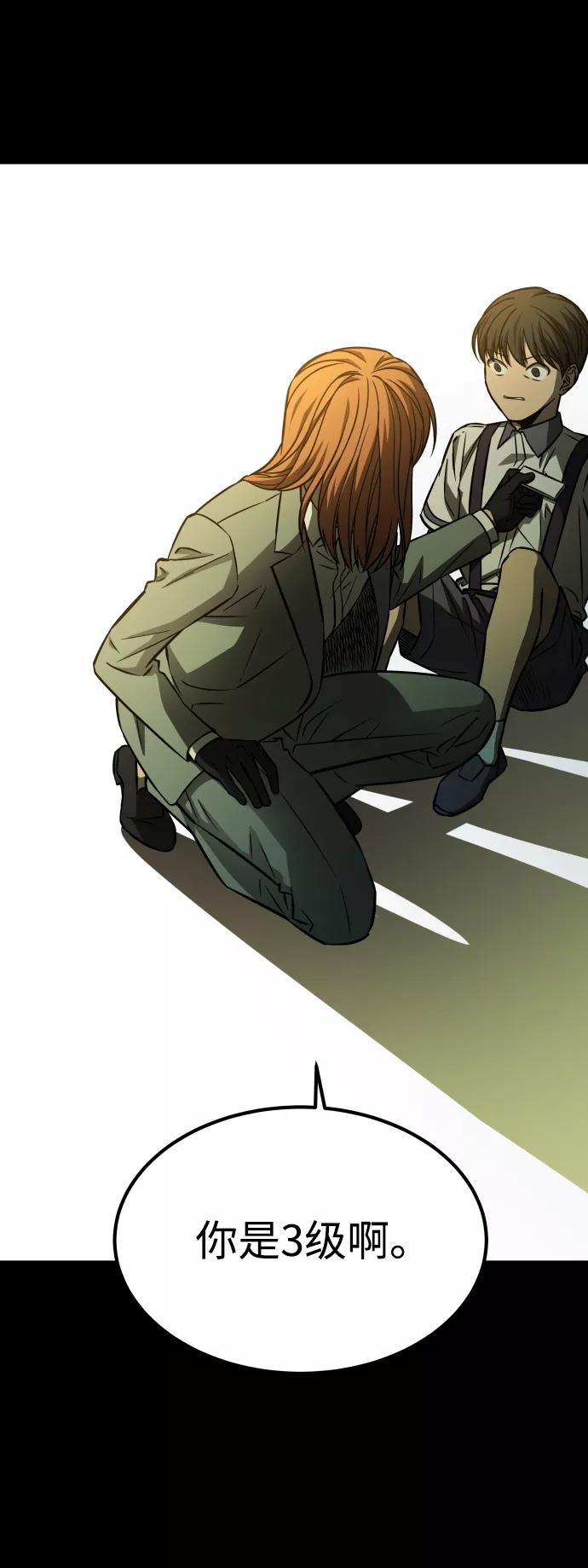 《GET BACK_Final》[第3季] 第3话 合约 第2页