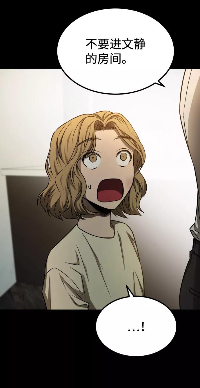《GET BACK_Final》[第3季] 第3话 合约 第53页