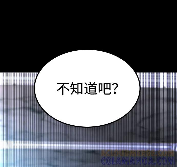 《GET BACK_Final》[第3季] 第3话 合约 第79页