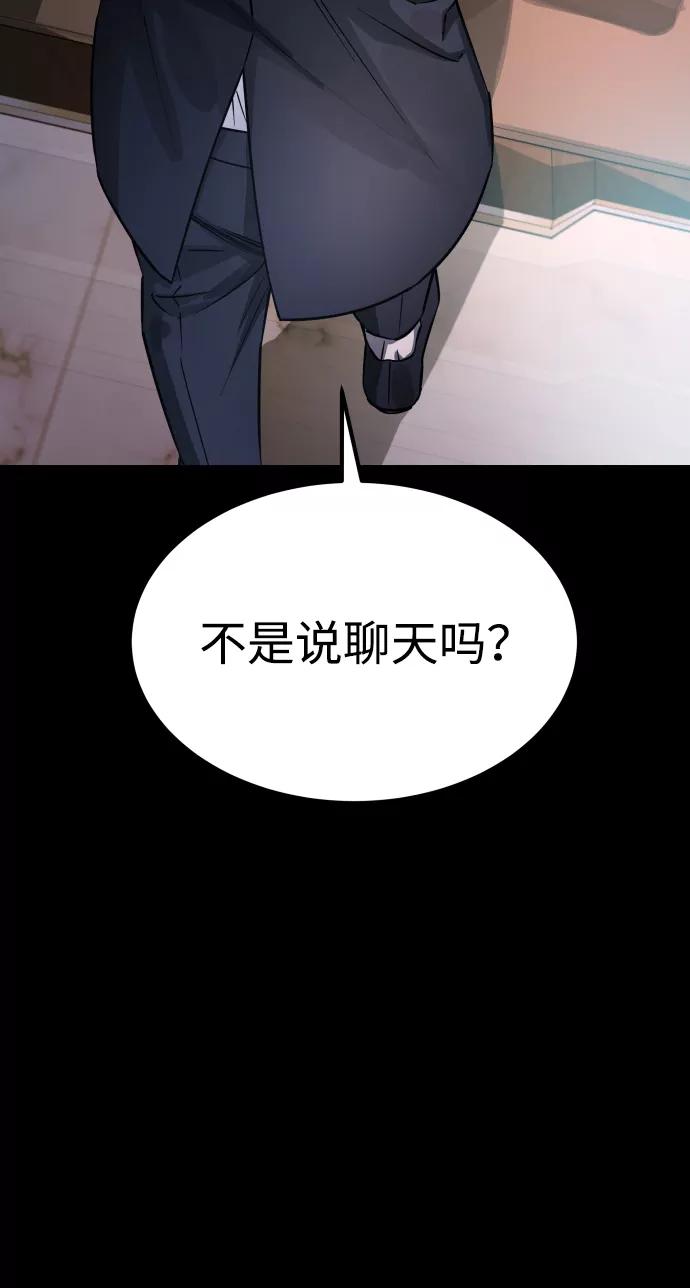 《GET BACK_Final》[第3季] 第3话 合约 第86页