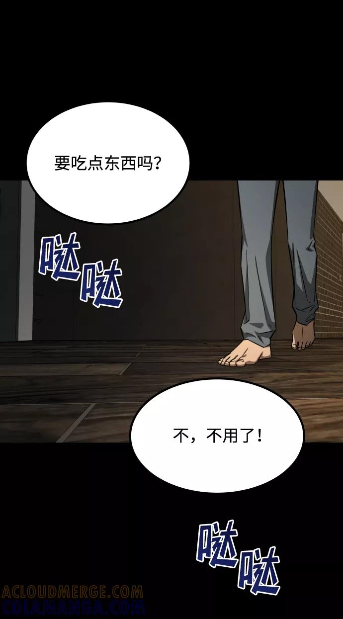 《GET BACK_Final》[第3季] 第3话 合约 第55页
