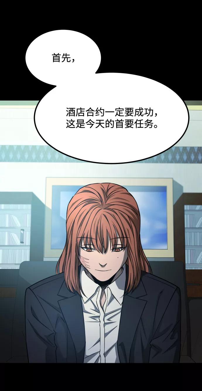 《GET BACK_Final》[第3季] 第3话 合约 第68页
