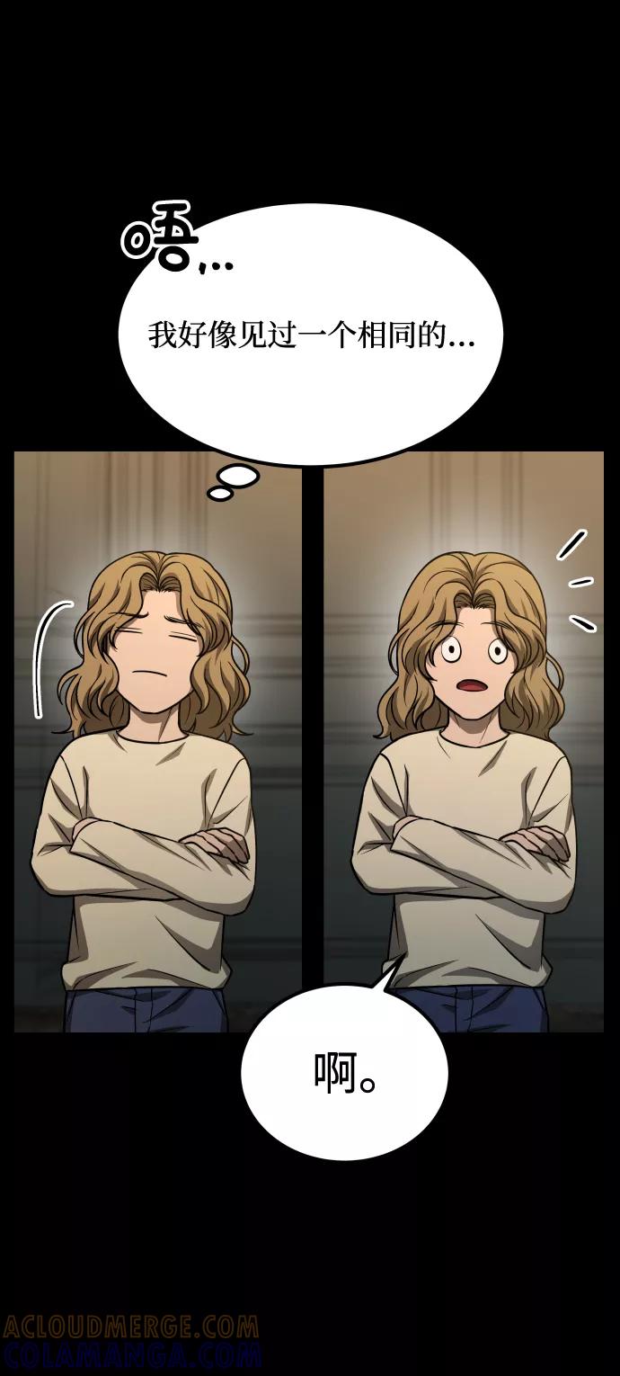 《GET BACK_Final》[第3季] 第3话 合约 第43页