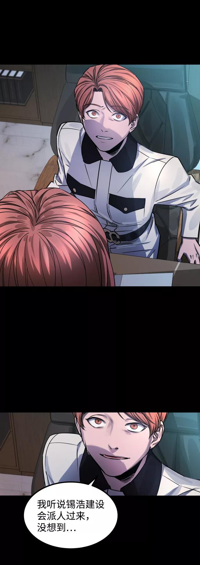 《GET BACK_Final》[第3季] 第3话 合约 第81页