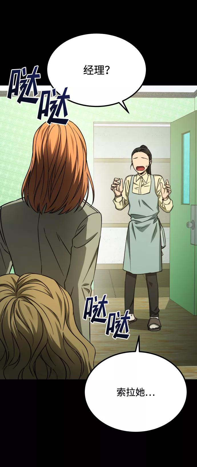 《GET BACK_Final》[第3季] 第3话 合约 第12页