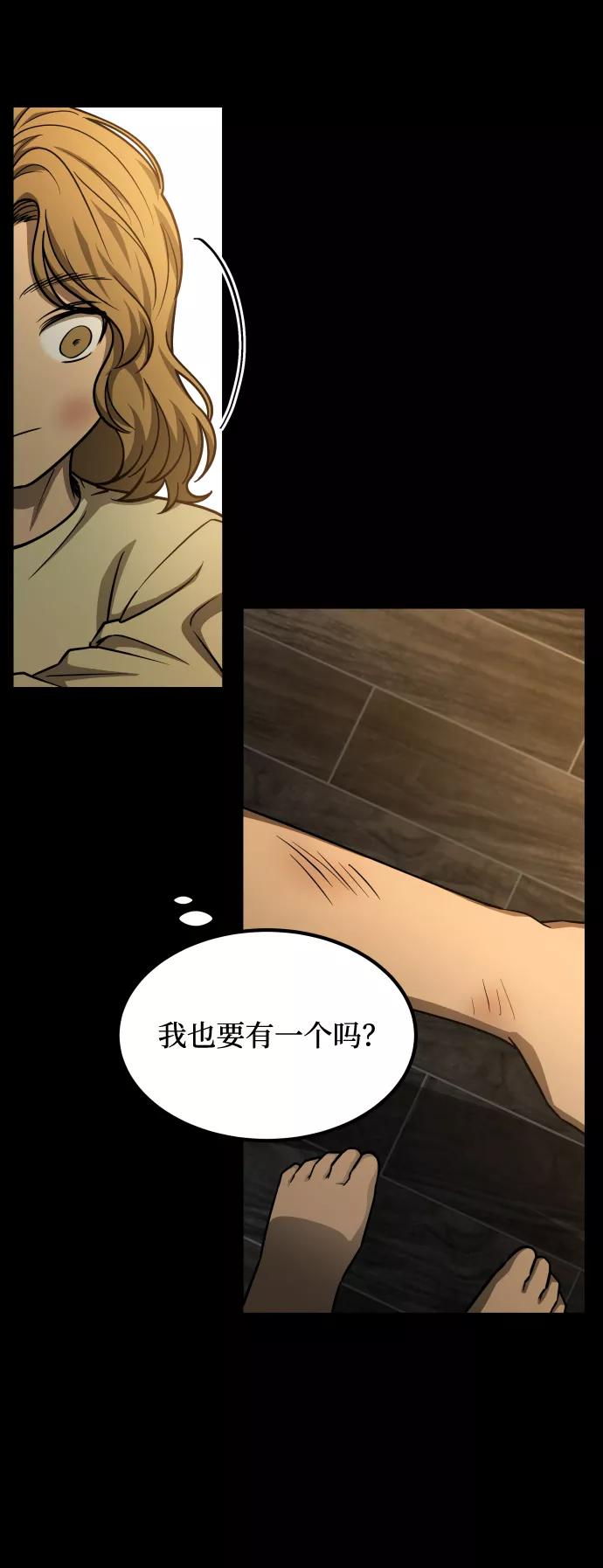 《GET BACK_Final》[第3季] 第3话 合约 第45页