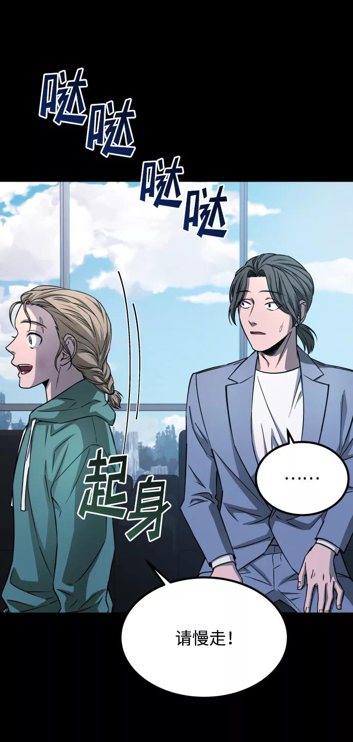《GET BACK_Final》[第3季] 第3话 合约 第74页