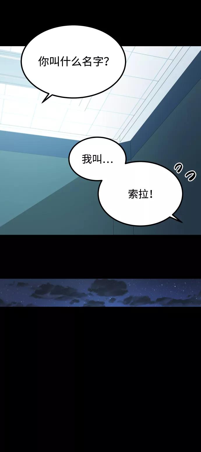 《GET BACK_Final》[第3季] 第3话 合约 第30页