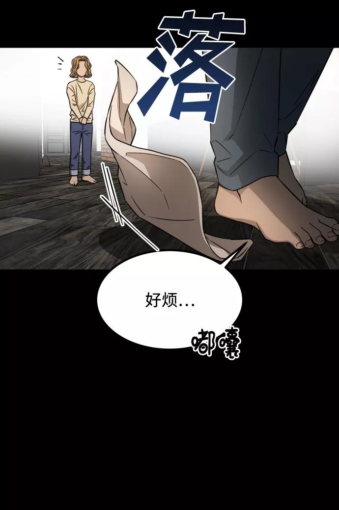 《GET BACK_Final》[第3季] 第3话 合约 第59页