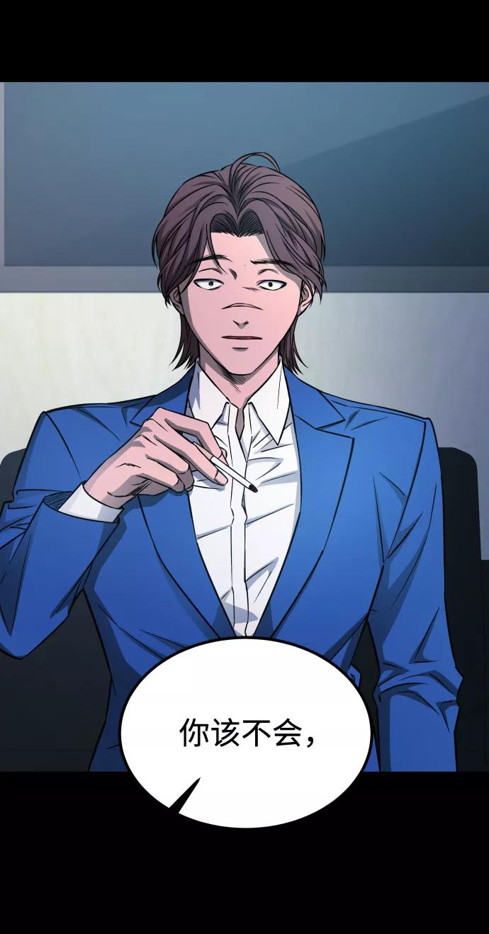 《GET BACK_Final》[第3季] 第3话 合约 第78页