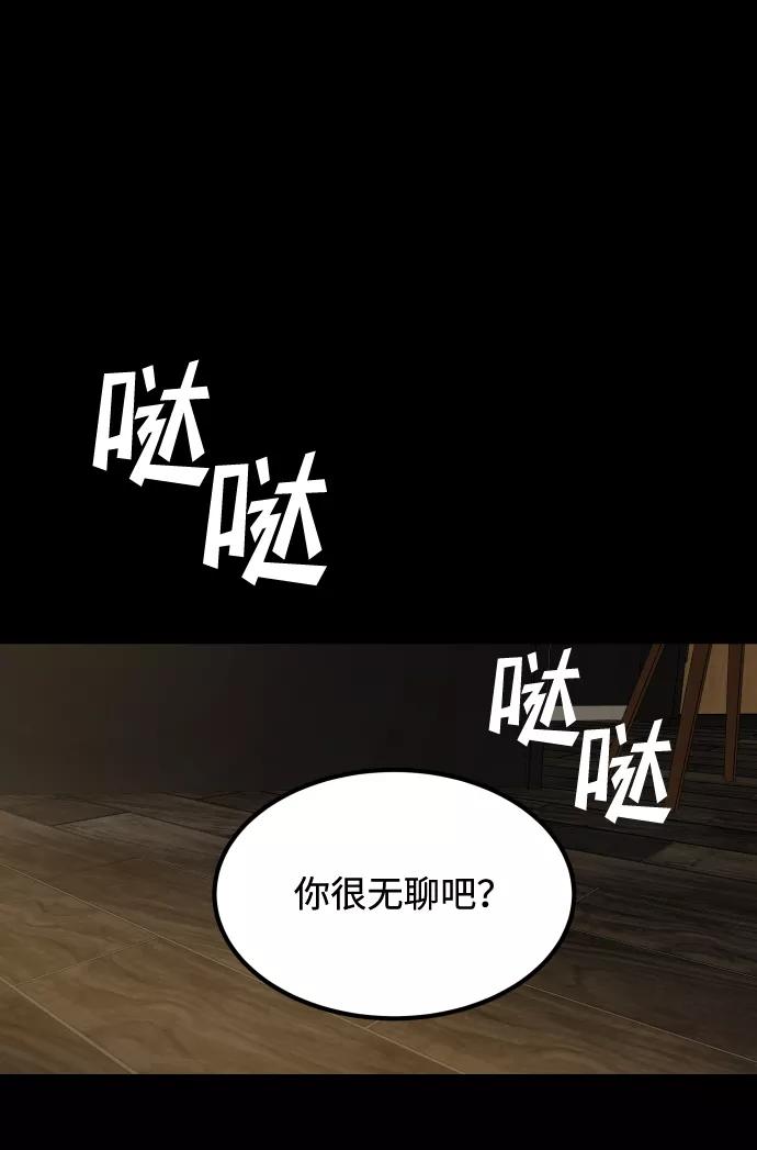 《GET BACK_Final》[第3季] 第3话 合约 第51页
