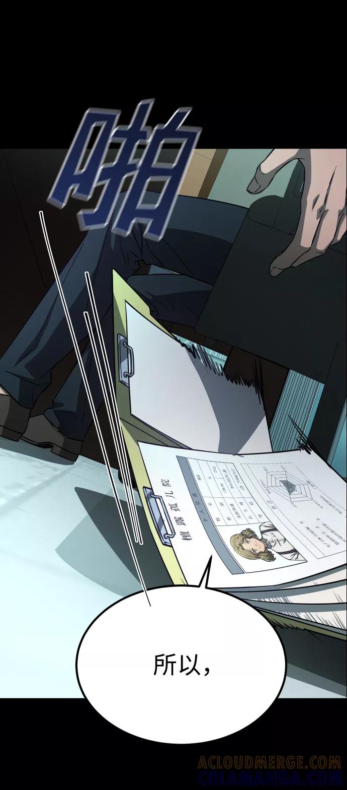 《GET BACK_Final》[第3季] 第3话 合约 第22页