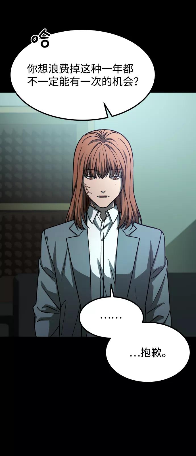《GET BACK_Final》[第3季] 第3话 合约 第21页