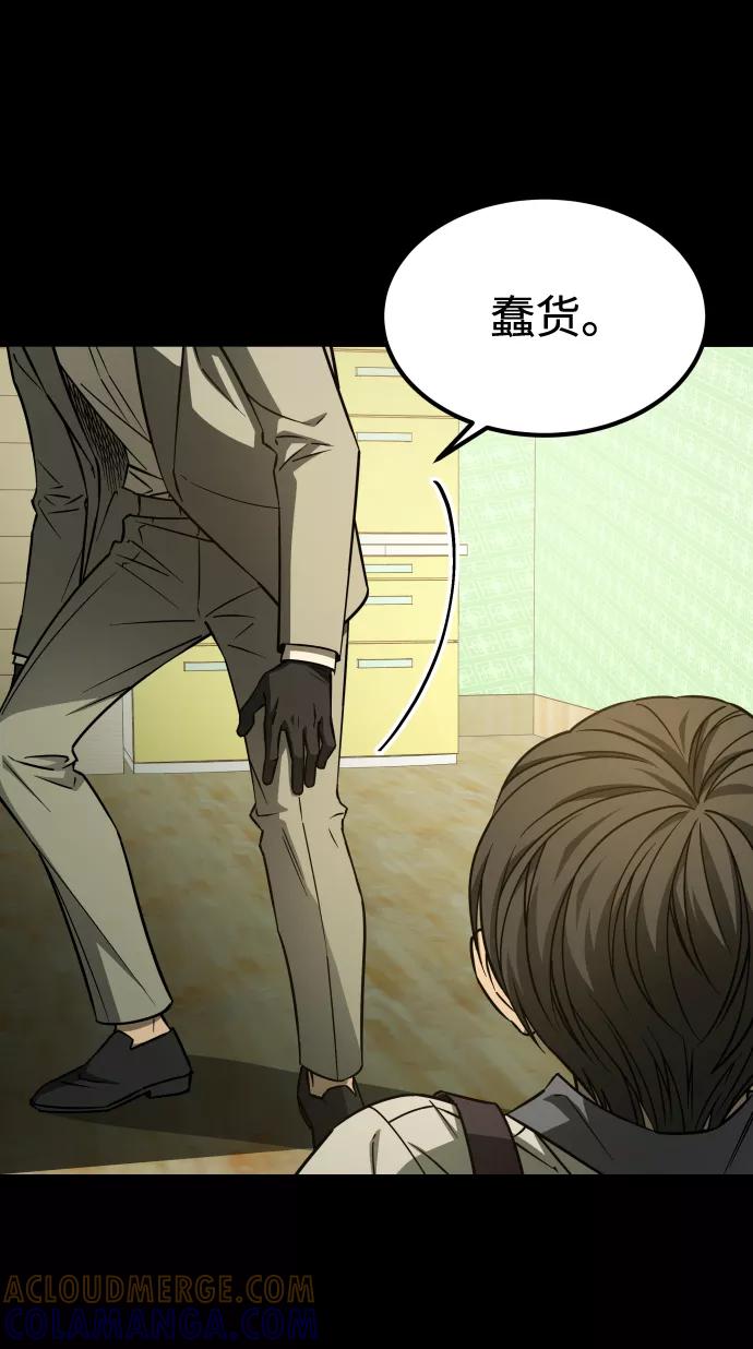 《GET BACK_Final》[第3季] 第3话 合约 第10页