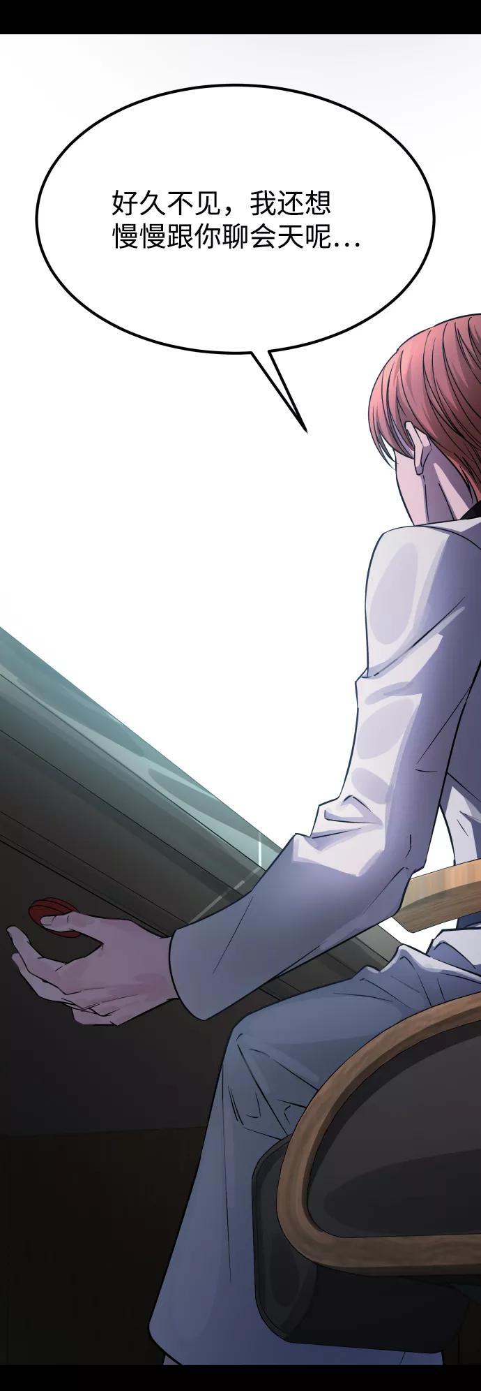 《GET BACK_Final》[第3季] 第3话 合约 第83页
