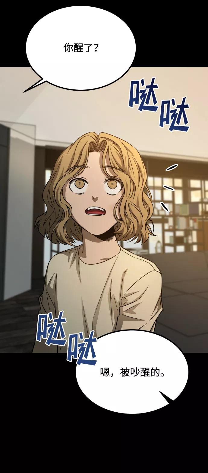 《GET BACK_Final》[第3季] 第3话 合约 第56页