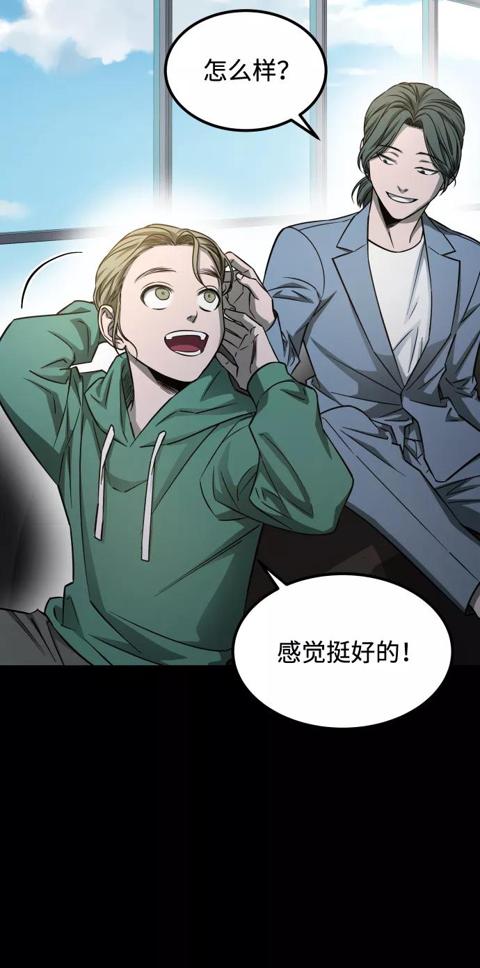 《GET BACK_Final》[第3季] 第3话 合约 第65页