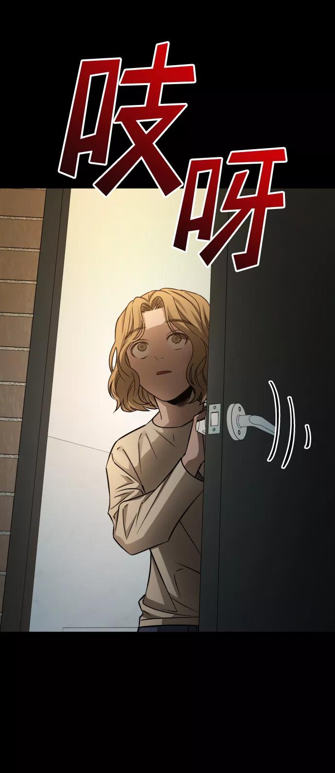 《GET BACK_Final》[第3季] 第3话 合约 第36页