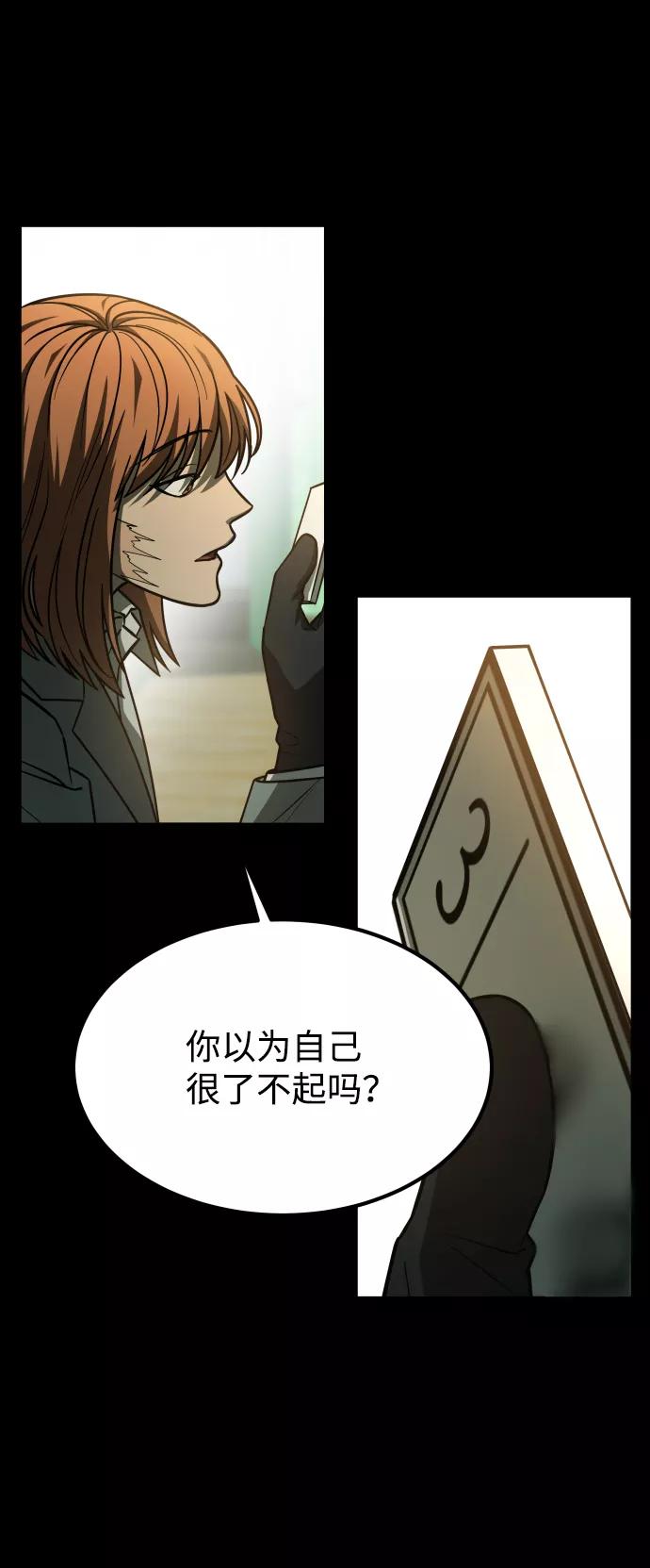 《GET BACK_Final》[第3季] 第3话 合约 第8页