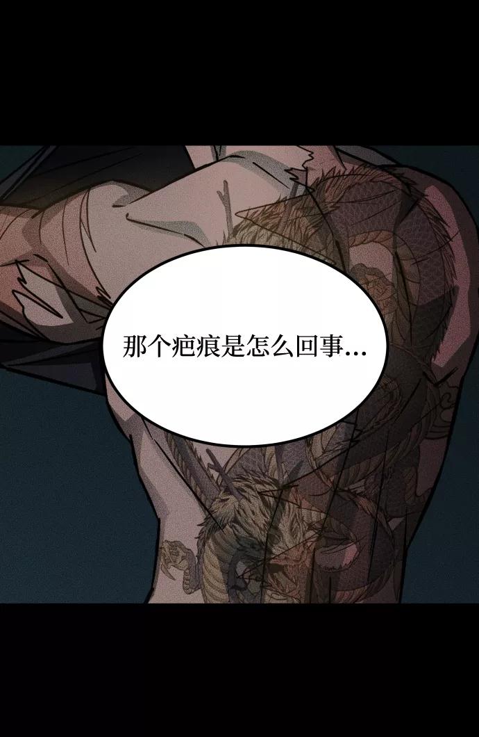 《GET BACK_Final》[第3季] 第3话 合约 第42页