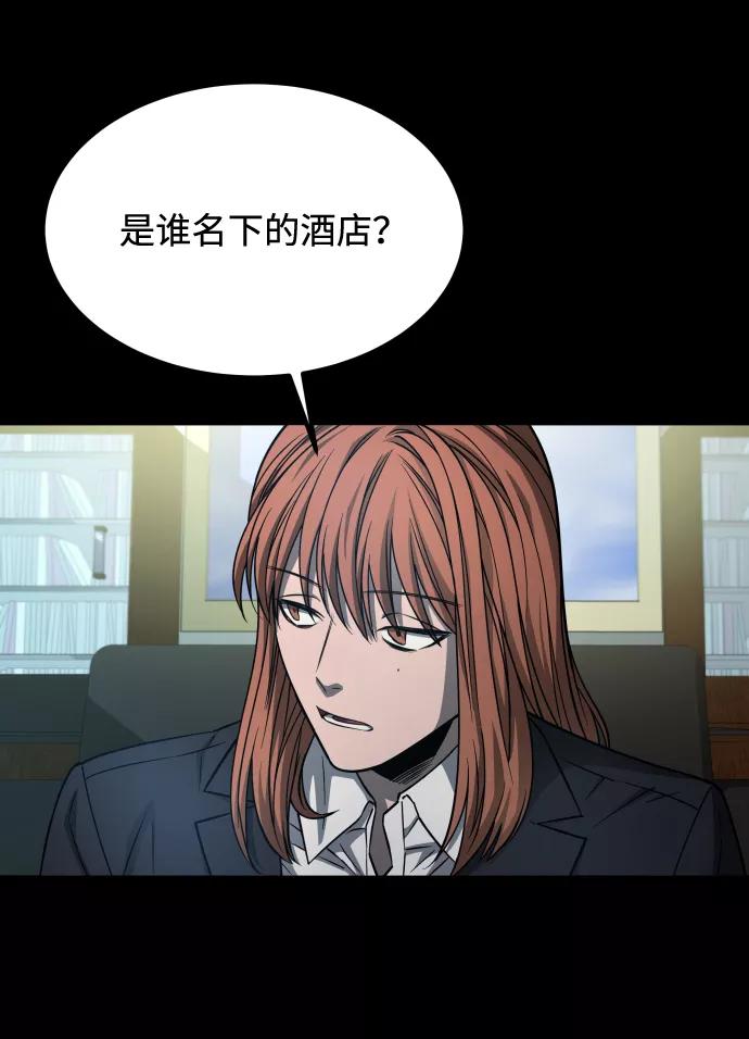 《GET BACK_Final》[第3季] 第3话 合约 第69页