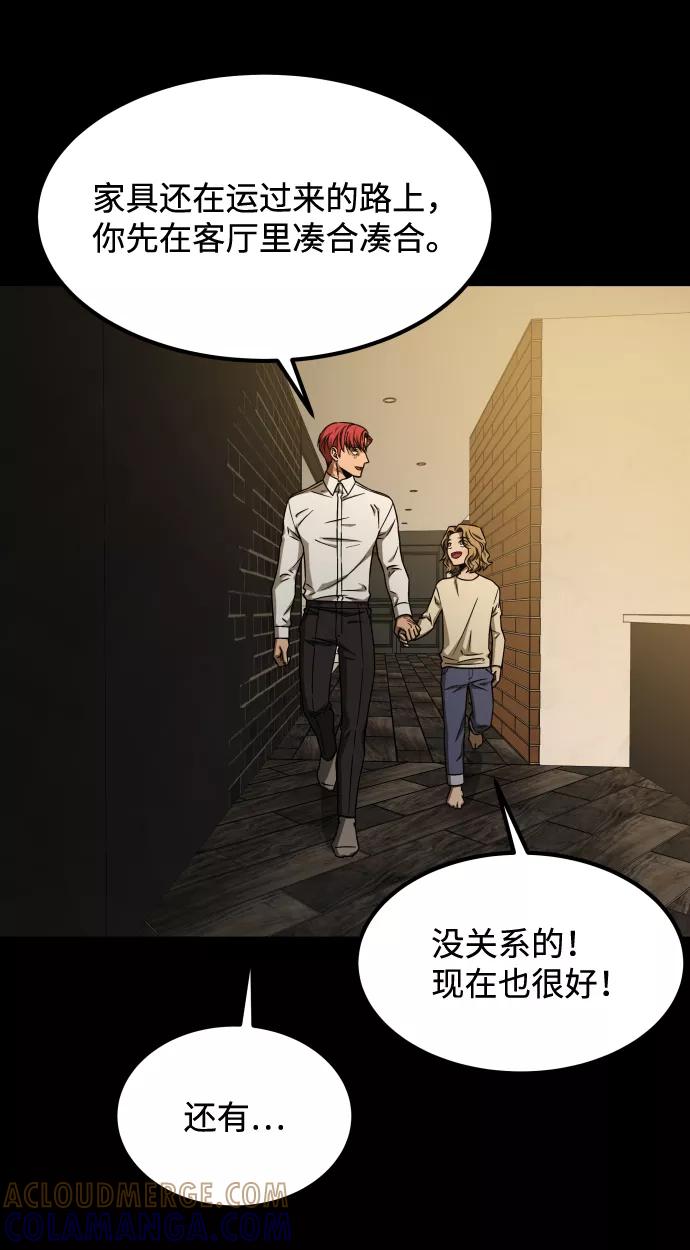 《GET BACK_Final》[第3季] 第3话 合约 第52页